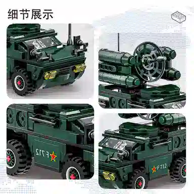 493pcs WG-4511