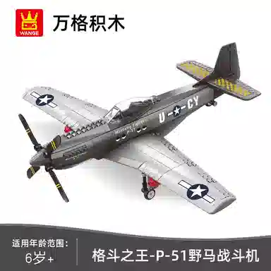 P-51 258pcs KQKD-WG-4006