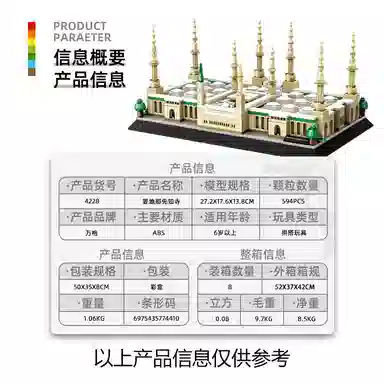 594pcs 4228