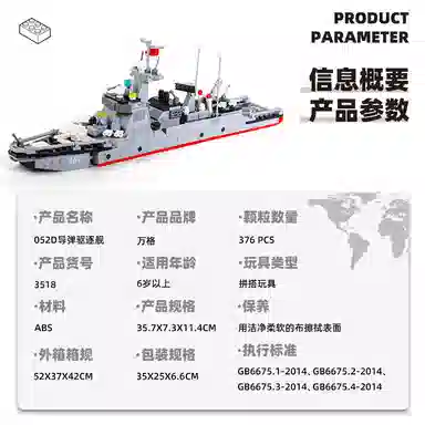 376pcs KQKD-WG-3518