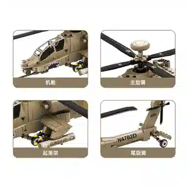 AH-64 255pcs 4007