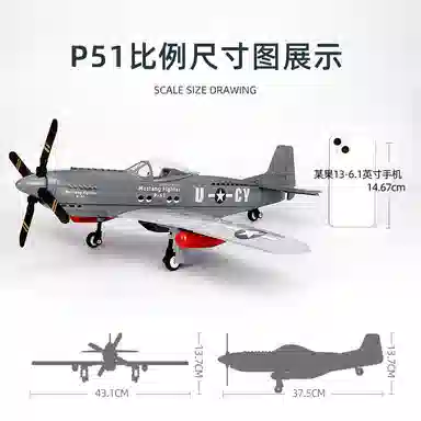 P-51 258pcs KQKD-WG-4006