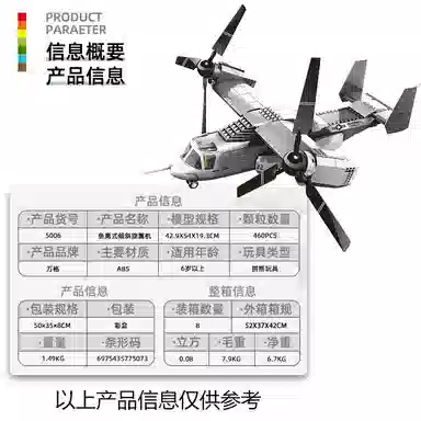 V-22 460pcs KQKD-WG-5006
