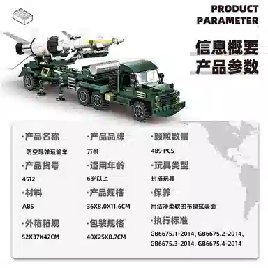 489pcs WG-4512