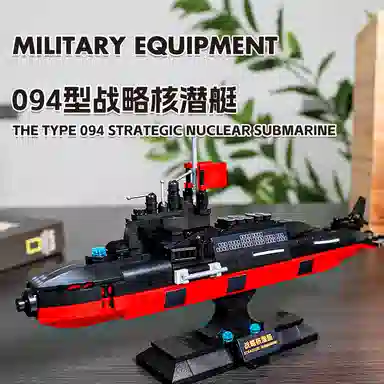 万格 海上军事系列 战略核潜艇 积木 益智拼装模型 玩具