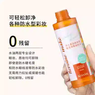 KISSME 124ml