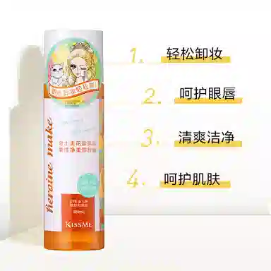 KISSME 124ml