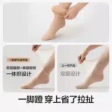 有棵树 光腿神器 裸感丝袜加绒加厚保暖打底连裤袜 女款