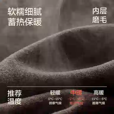 有棵树 含玻尿酸羊毛桑蚕丝加绒护颈保湿抗菌抗静电上衣柔软贴身秋衣打底衫显瘦秋冬季保暖上装 男款
