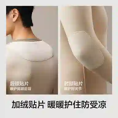 有棵树 含玻尿酸羊毛桑蚕丝加绒护颈保湿抗菌抗静电上衣柔软贴身秋衣打底衫显瘦秋冬季保暖上装 男款