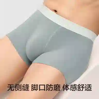 有棵树 春夏季莫代尔内裤 男生内裤 纯棉内档男士内裤 裤子春夏天内裤男 男平角内裤男士 内裤男士 送礼推荐