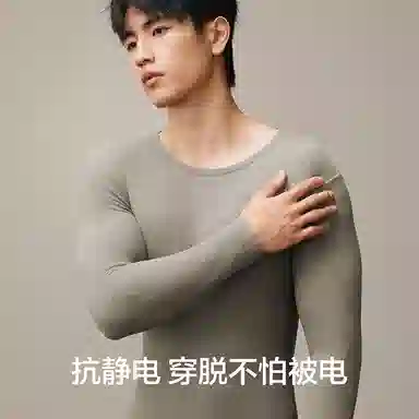 有棵树 含玻尿酸羊毛桑蚕丝加绒护颈保湿抗菌抗静电上衣柔软贴身秋衣打底衫显瘦秋冬季保暖上装 男款