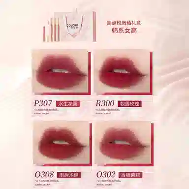 珂拉琪 圈点粉唇釉礼盒 控油玻璃唇持久雾面均匀肤色定妆 四只装