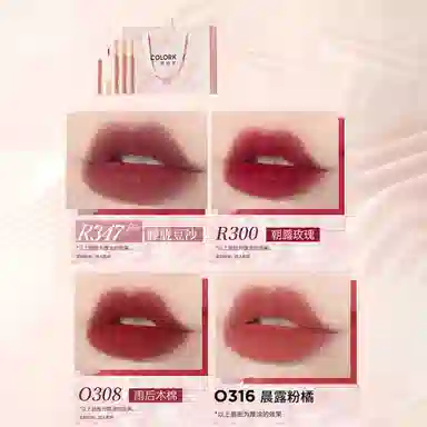 珂拉琪 圈点粉唇釉礼盒 控油玻璃唇持久雾面均匀肤色定妆 四只装