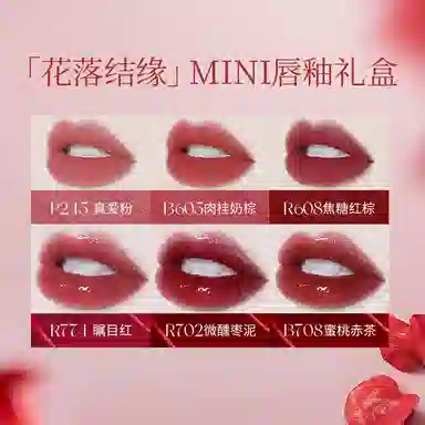 珂拉琪 花落结缘迷你唇釉口红礼盒 狐妖小红娘月红篇 滋润提气色 黄皮素颜显白