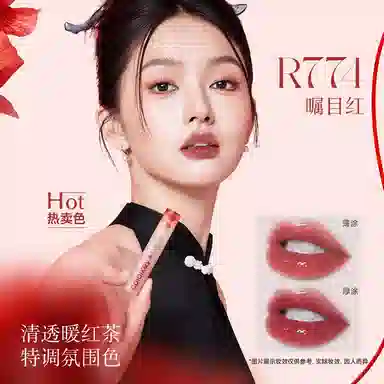 珂拉琪 花落结缘迷你唇釉口红礼盒 狐妖小红娘月红篇 滋润提气色 黄皮素颜显白