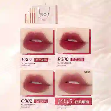 珂拉琪 圈点粉唇釉礼盒 控油玻璃唇持久雾面均匀肤色定妆 四只装