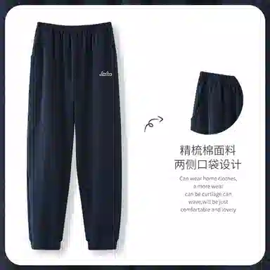 莫代尔 春秋季休闲简洁时尚气质百搭宽松舒适柔软细腻家居裤长裤睡裤 男款