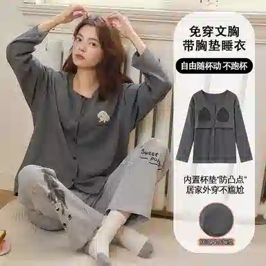 莫代尔 春秋季舒适柔软圆领开衫细腻免穿文胸带胸垫家居服可外穿睡衣套装 女款