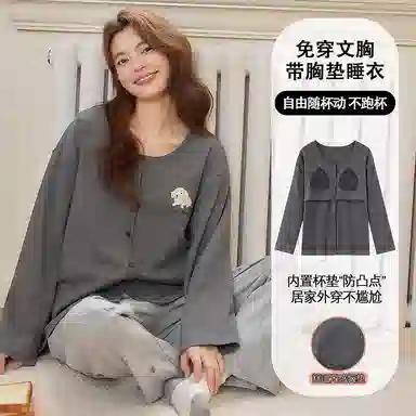 莫代尔 春秋季舒适柔软圆领开衫细腻免穿文胸带胸垫家居服可外穿睡衣套装 女款