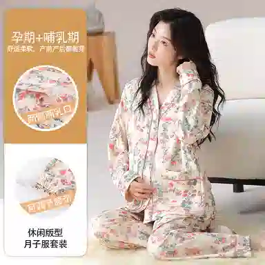 莫代尔 清新春秋一体式带杯垫气质简约花色月子家居服睡衣套装 女款