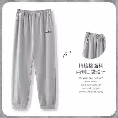 莫代尔 春秋季休闲简洁时尚气质百搭宽松舒适柔软细腻家居裤长裤睡裤 男款