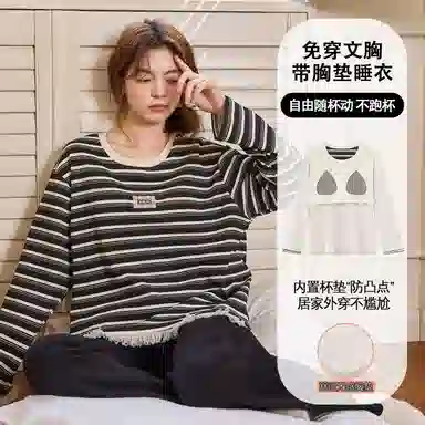 莫代尔 春秋开衫气质经典一体式免穿文胸清新家居服睡衣套装 女款