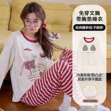 莫代尔 春秋开衫气质一体式免穿文胸清新家居服睡衣套装 女款