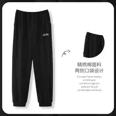 莫代尔 春秋季休闲简洁时尚气质百搭宽松舒适柔软细腻家居裤长裤睡裤 男款