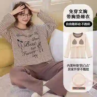 莫代尔 春秋开衫一体式免穿文胸清新气质家居服睡衣套装 女款