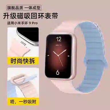 biaodaige 9Pro8Pro7Prowatch4