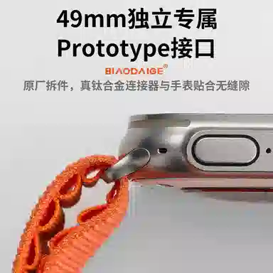 biaodaige Apple Watch Ultras109