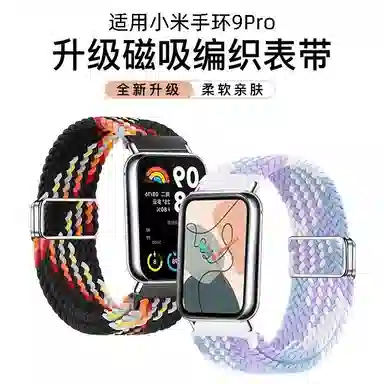 biaodaige 9Pro8Pro7Prowatch4