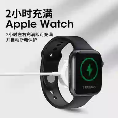 biaodaige applewatchiwatchs987654 20W