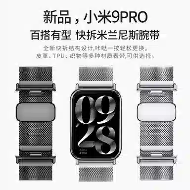 biaodaige 9ProXiaomi band 8Pro