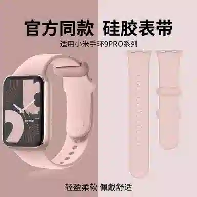 biaodaige 9Pro8Pro7Prowatch4