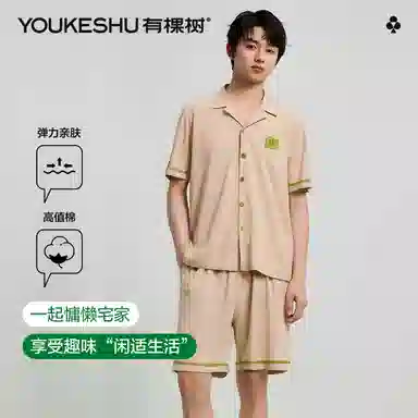 有棵树 纯色翻领开衫弹力短袖短裤两件套可外穿睡衣套装 男款 礼袋装