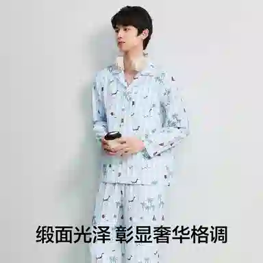 有棵树 长袖长裤凉感丝滑开衫翻领居家服可外穿冰丝睡衣套装 男款 礼袋装