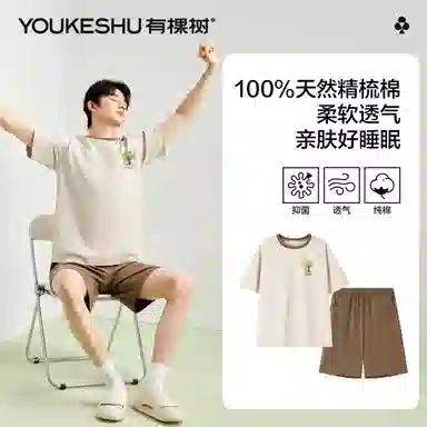 有棵树 纯棉圆领可外穿家居服舒适透气短袖五分裤夏季睡衣套装 男款 礼袋装