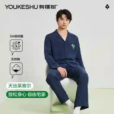 有棵树 家居服轻奢长袖长裤翻领开衫抑菌亲肤简约休闲睡衣套装 男款 礼袋装