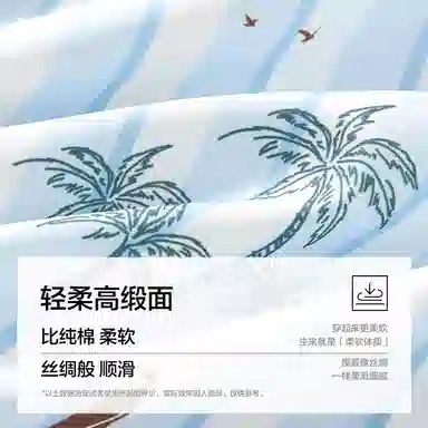 有棵树 长袖长裤凉感丝滑开衫翻领居家服可外穿冰丝睡衣套装 男款 礼袋装