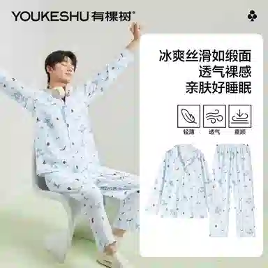 有棵树 长袖长裤凉感丝滑开衫翻领居家服可外穿冰丝睡衣套装 男款 礼袋装