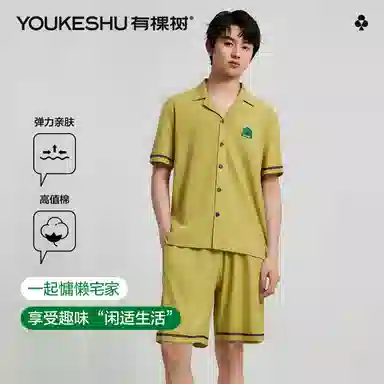 有棵树 纯色翻领开衫弹力短袖短裤两件套可外穿睡衣套装 男款 礼袋装