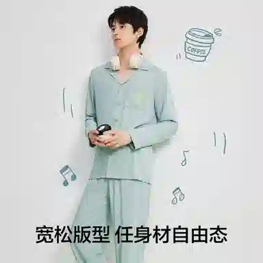 有棵树 家居服轻奢长袖长裤翻领开衫抑菌亲肤简约休闲睡衣套装 男款 礼袋装