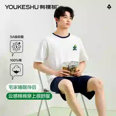 有棵树 纯棉圆领可外穿家居服舒适透气短袖五分裤夏季睡衣套装 男款 礼袋装