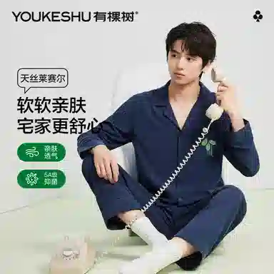 有棵树 家居服轻奢长袖长裤翻领开衫抑菌亲肤简约休闲睡衣套装 男款 礼袋装