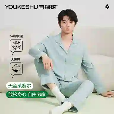 有棵树 家居服轻奢长袖长裤翻领开衫抑菌亲肤简约休闲睡衣套装 男款 礼袋装