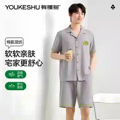 有棵树 纯色翻领开衫弹力短袖短裤两件套可外穿睡衣套装 男款 礼袋装