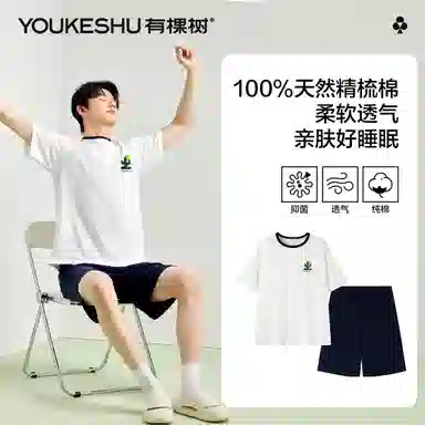 有棵树 纯棉圆领可外穿家居服舒适透气短袖五分裤夏季睡衣套装 男款 礼袋装