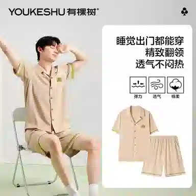 有棵树 纯色翻领开衫弹力短袖短裤两件套可外穿睡衣套装 男款 礼袋装